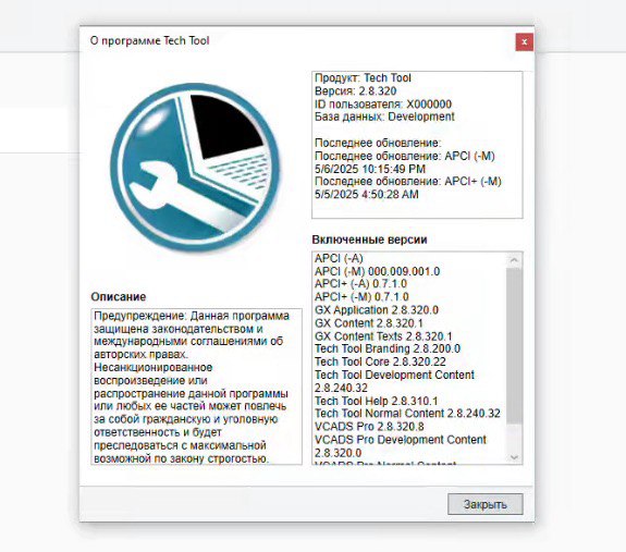 VOLVO TECH TOOL PTT 2.8.290 APCI+DEVtool 