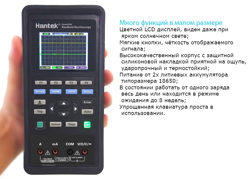 Hantek2С42 портативный осциллограф+мультиметр. Hantek 2С42 2 канала, 40МГц