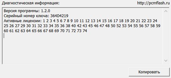 PCMflash KTM FLASH все модули в одном! (KTM Bench, OBD, Flash, PCM, PCMflash, KTM, ПЦМ флешер) KTMFLASH