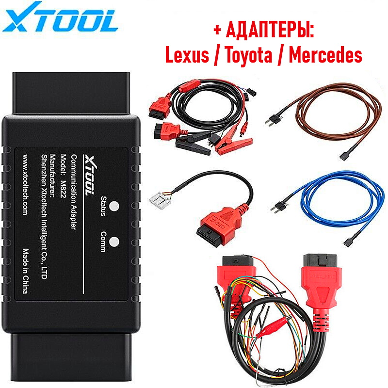 Xtool M822+M821 (все ключи утеряны) для Toyota 8A/4A и Mercedes Benz (смарт-ключи)