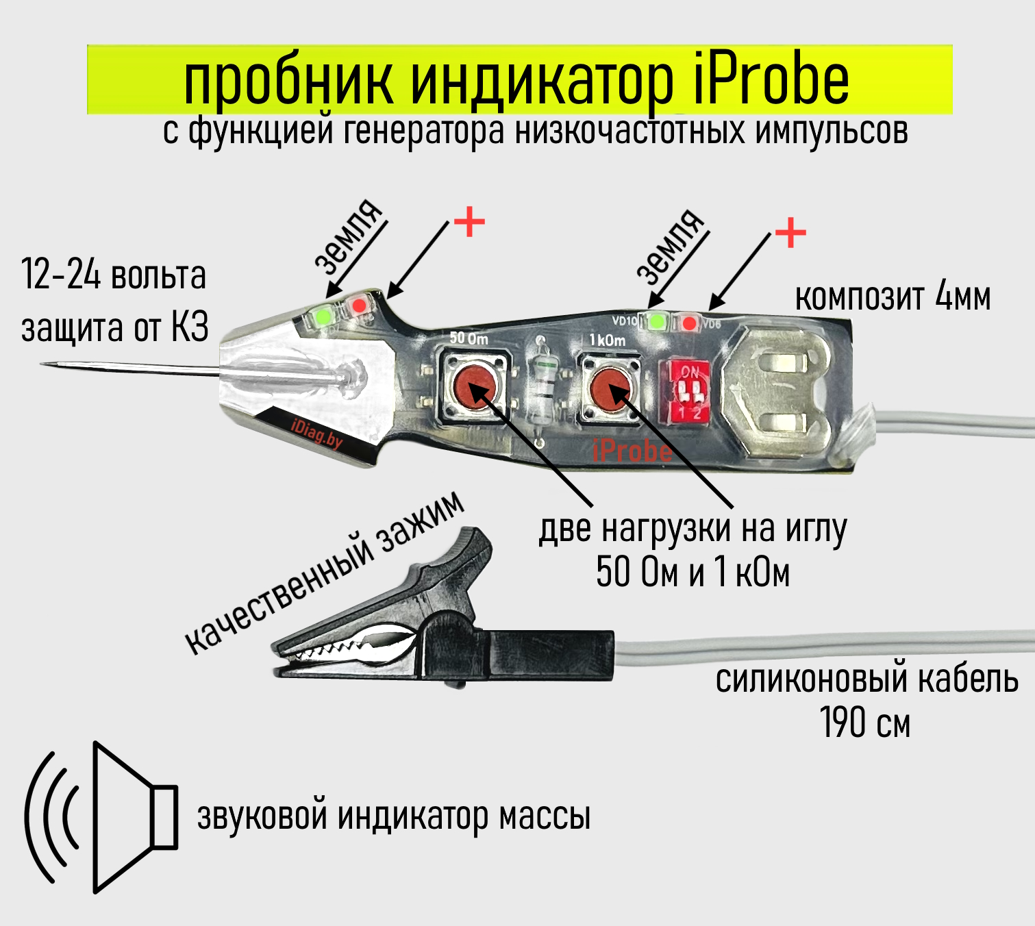 Пробник тестер, контролька GProbe. Купить 3 в 1! Новая версия! Для работы с проводкой автомобиля (CAN, K-line, тахо)