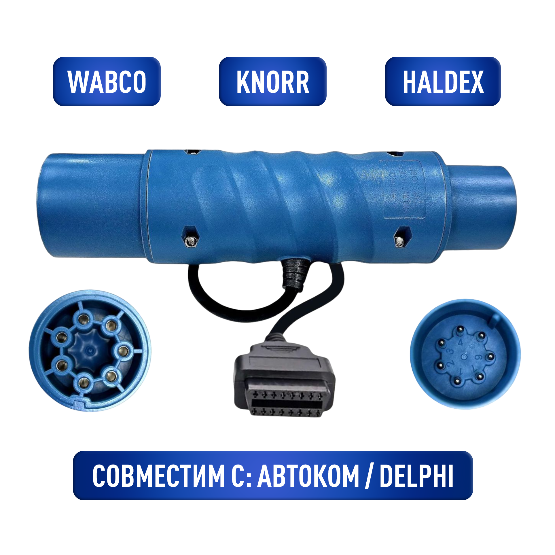 ISO 7638 кабель-CAN конвертер Knorr, Wabco, Haldex