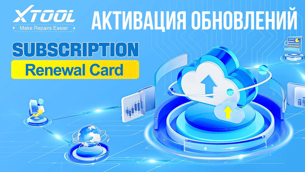 Xtool - официальные обновления